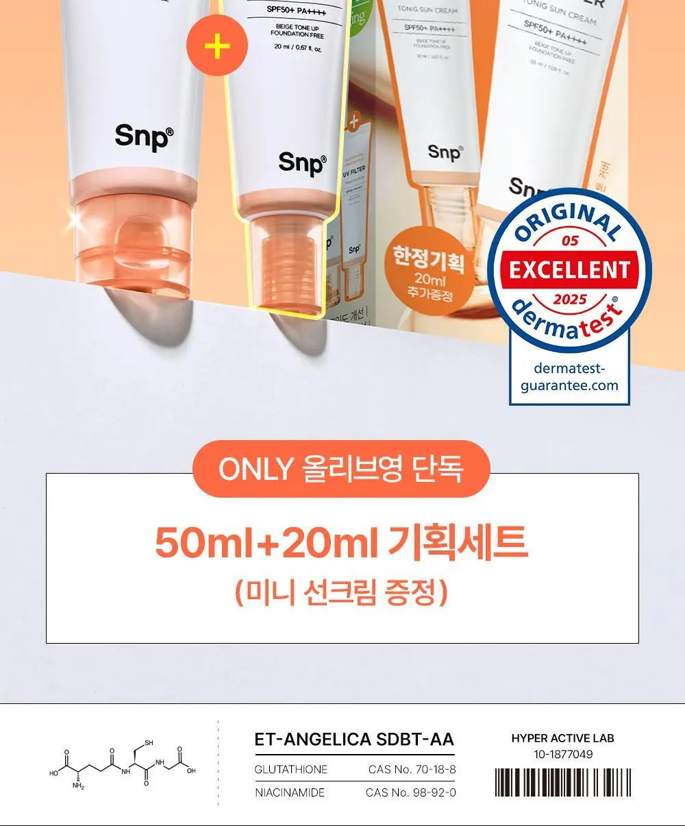 [파데프리]SNP 글루타치온 나이아신아마이드 UV 필터 토닝 선크림 50ml (+20ml) 상세페이지 2